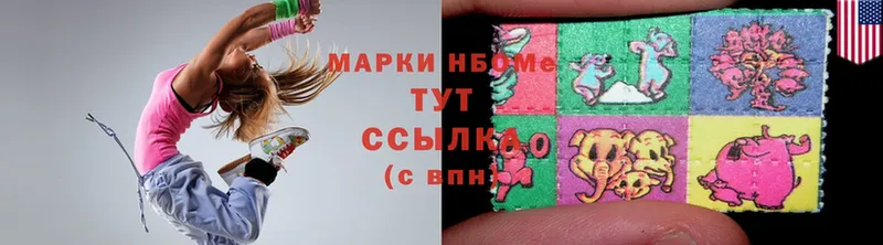 Марки NBOMe 1,5мг  omg онион  Воткинск  цены наркотик 